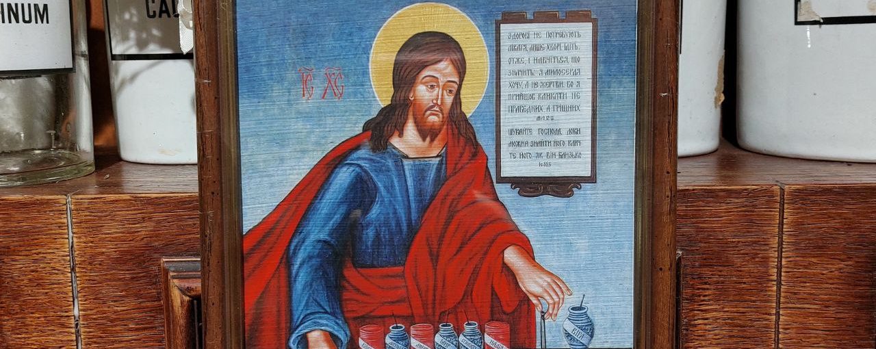 Ікона "Ісус Христос як аптекар" (папір, багет, скло) 20 x 25 см