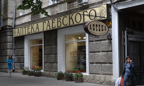 «Аптека Гаєвського і Поповського» в Одесі