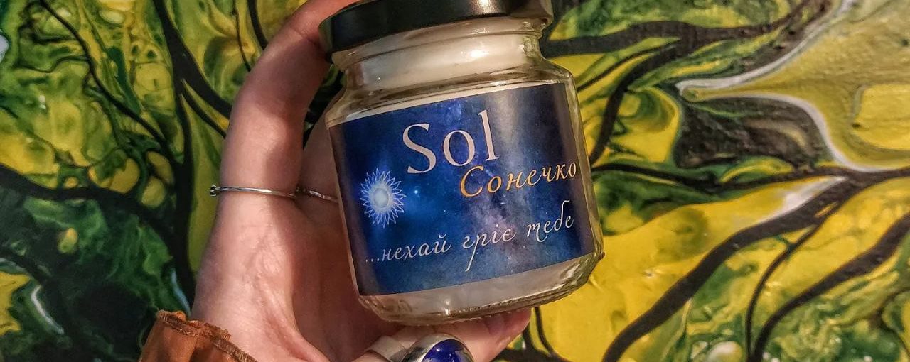Свічка "Сонечко"