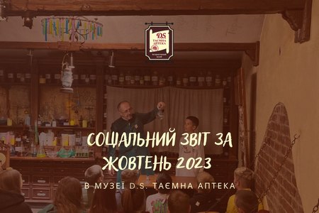 Соціальний звіт за жовтень 2023