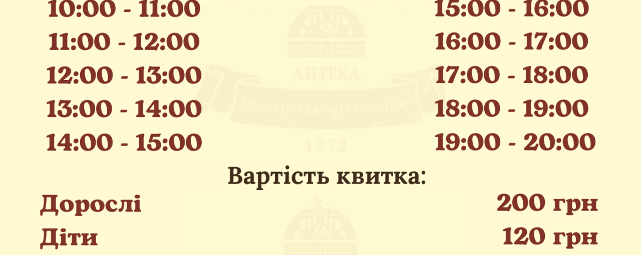 Зміна ціни на квитки з 1 січня 2025 року