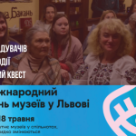 Дні музеїв у Таємній аптеці 2025
