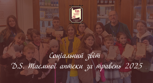 Соціальний звіт за травень 2025