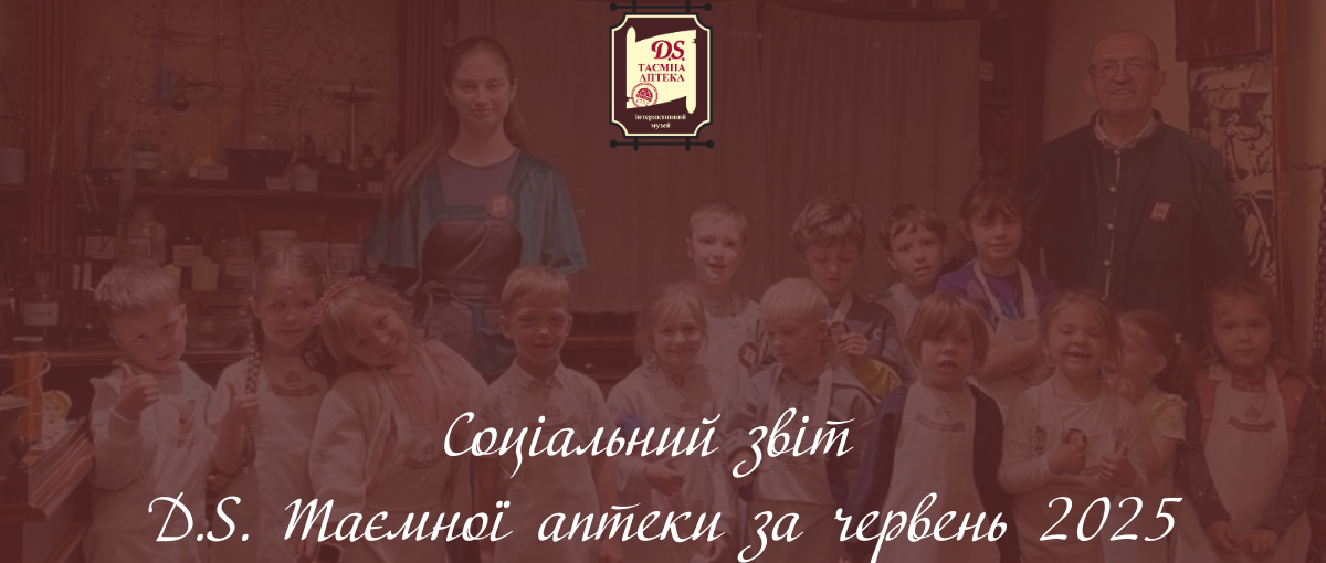 Соціальний звіт за червень 2025