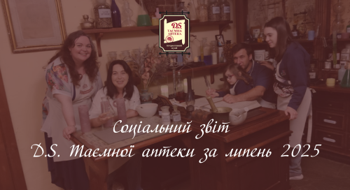 Соціальний звіт за липень 2025