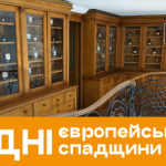 Дні європейської спадщини у Львові 2025