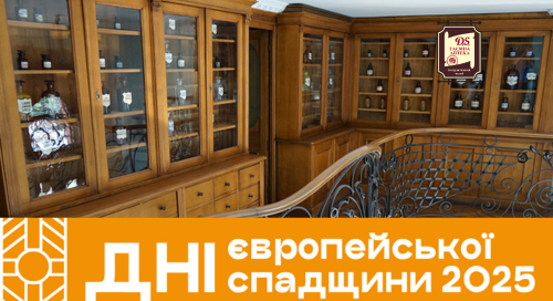 Дні європейської спадщини у Львові 2025