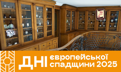 Дні європейської спадщини у Львові 2025