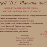 До уваги вчителів