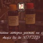 Безпрограшна лотерея знижок на сувеніри!