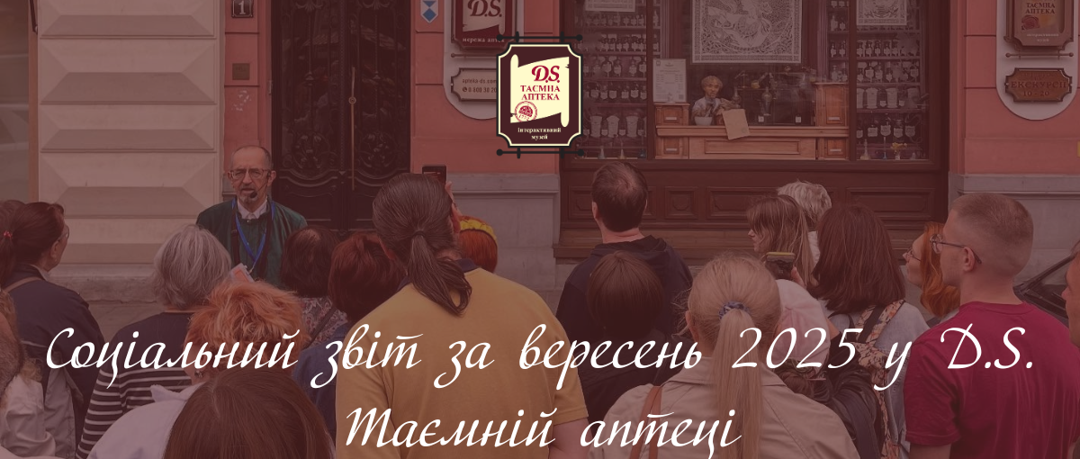 Соціальний звіт за вересень 2025