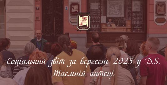 Соціальний звіт за вересень 2025