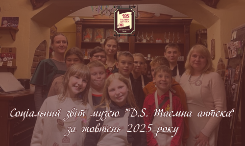 Соціальний звіт Таємної аптеки за жовтень 2025