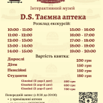 Оновлення цін з 1 січня 2026 року