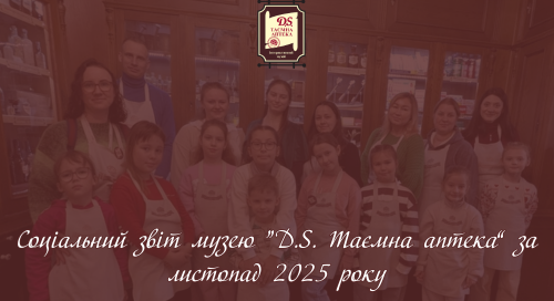 Соціальний звіт Таємної аптеки за листопад