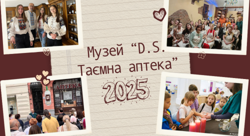 Підсумки 2025 року в Таємній аптеці