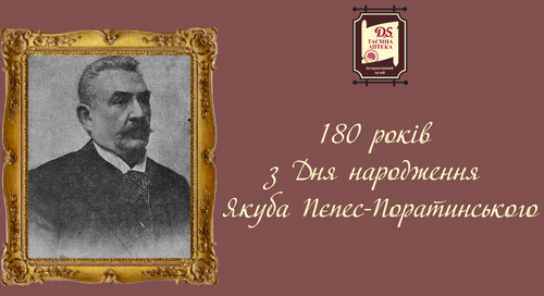 180 років з Дня народження Якуба Пєпес-Поратинського
